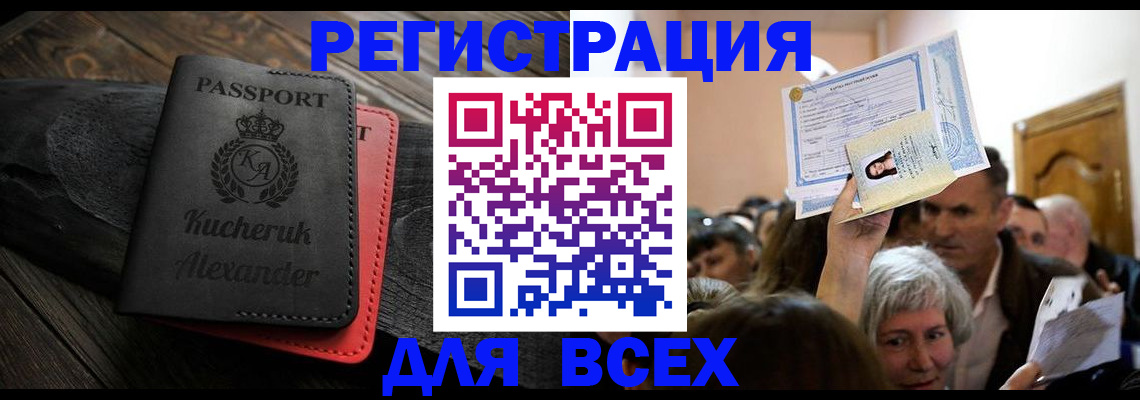 прописка для школы в Кашине