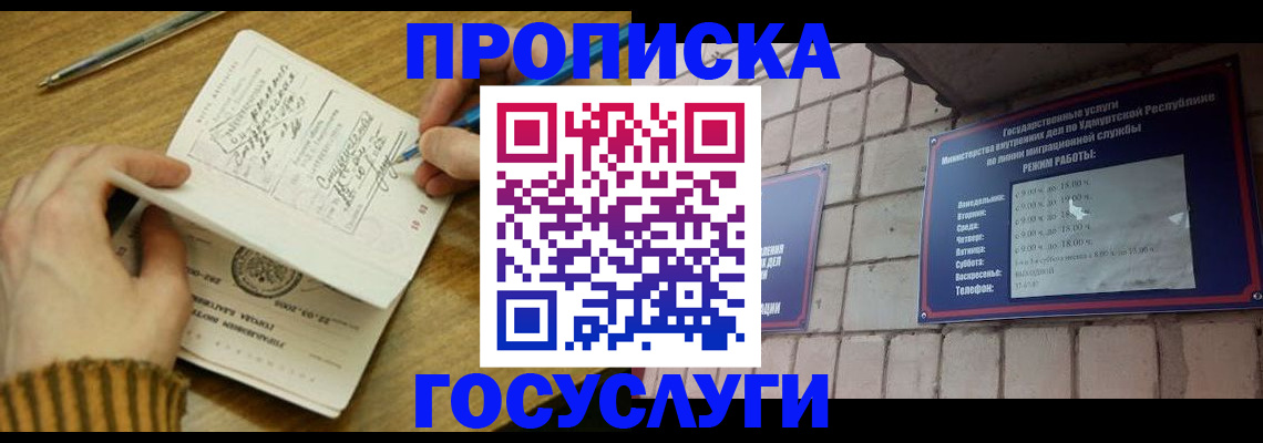 прописка иностранных граждан в Кашине