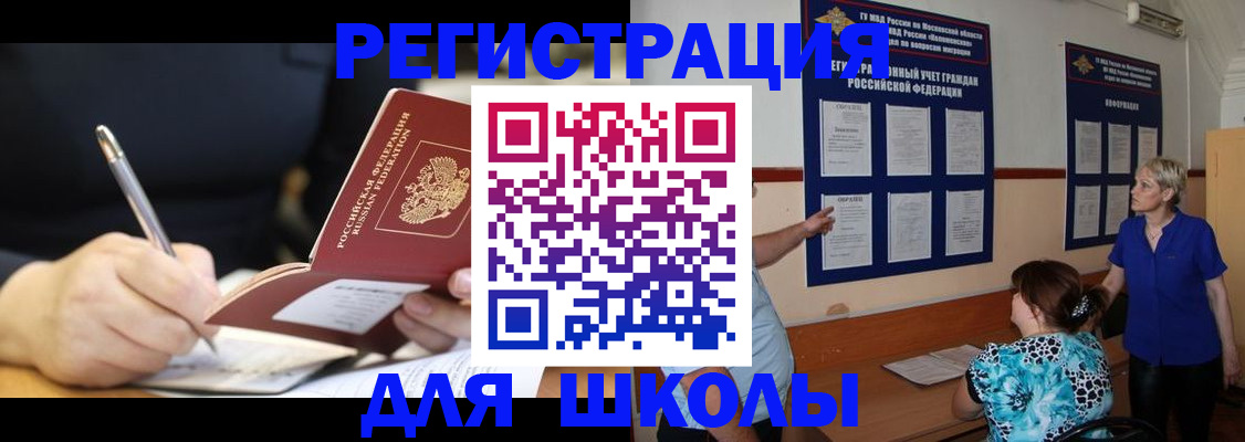 прописка для военкомата в Кашине