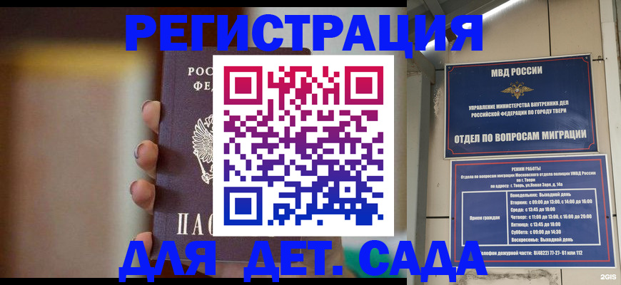временная регистрация собственник в Кашине