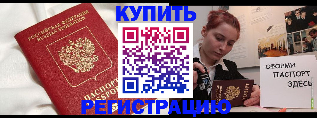 прописка паспорт в Кашине