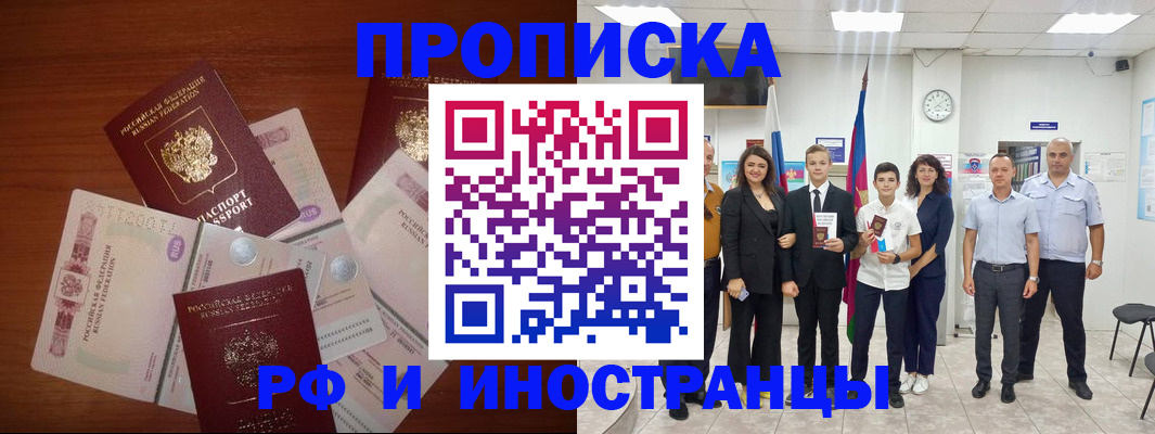 временная регистрация для школы в Кашине